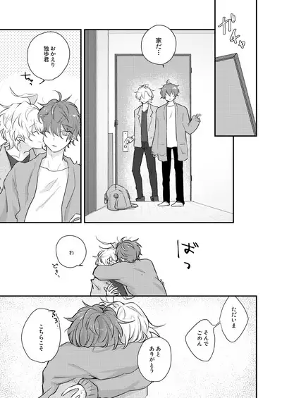 Datte darenimo agetakunai mon