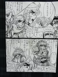 [Kasahara Tsuyoshi] Soul of Gold: Aioria × Lyfia (Saint Seiya) [Ongoing]