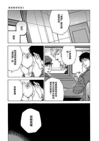 Boku ga Kimi o Korosu made | 直到将你杀死 Ch. 1-10