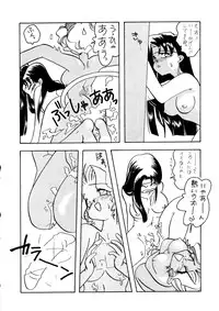 [Paradise City (Various)] Tabeta Kigasuru 8 (Tenchi Muyou!)