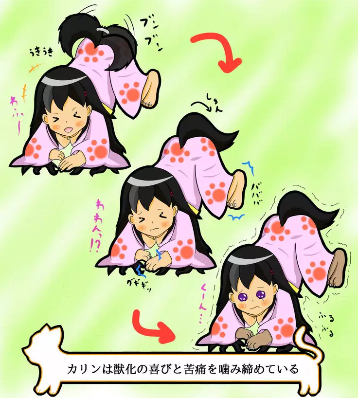 Kemo tan 1＠J-Chimera