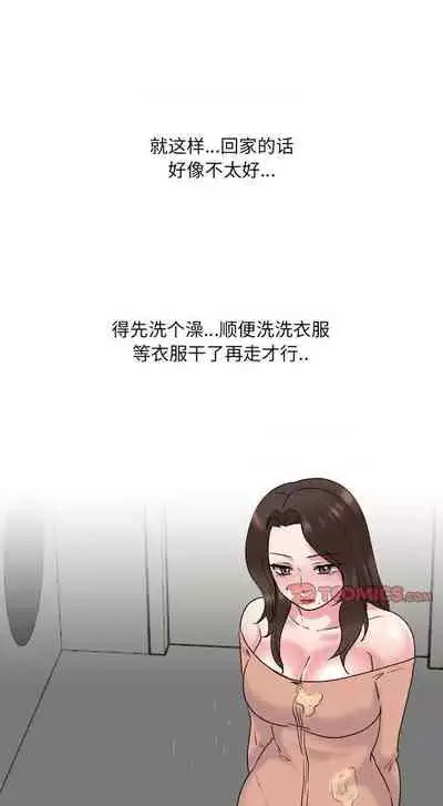 泌尿科俏護士 1-51