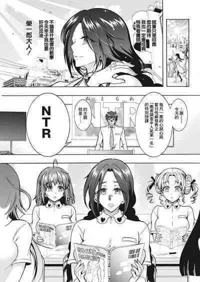 Tokushu Kango Senmon Gakkou Gohoushi Gakuen Ch. 4