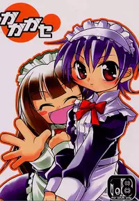 [Kyomu no Uta, DANGER=ZONE (Satou Toshio, Tokita Monta)] GGGS (Sakura Taisen)