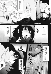 (COMIC1☆7) [Hukidamari (Hukidamari)] Kunoichi no Kokoroe (Senran Kagura)