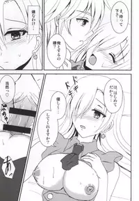 (SUPER24) [BERRYxBERRY (Pinkuru)] Koisuru Oujo-sama no Yuuutsu (Nanatsu no Taizai)