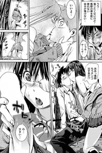 COMIC Shitsurakuten 2012-11