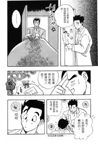 [Shima Sanmei] Dragon Pearl 01 [chinese]