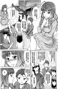 [Shinogi A-suke] ボク女子校に入学しました [風的工房]