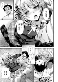 COMIC Kairakuten BEAST 2017-04 [Digital]