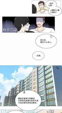 [The Jinshan] Sadistic Beauty Ch.1-27 [Chinese] [17汉化]