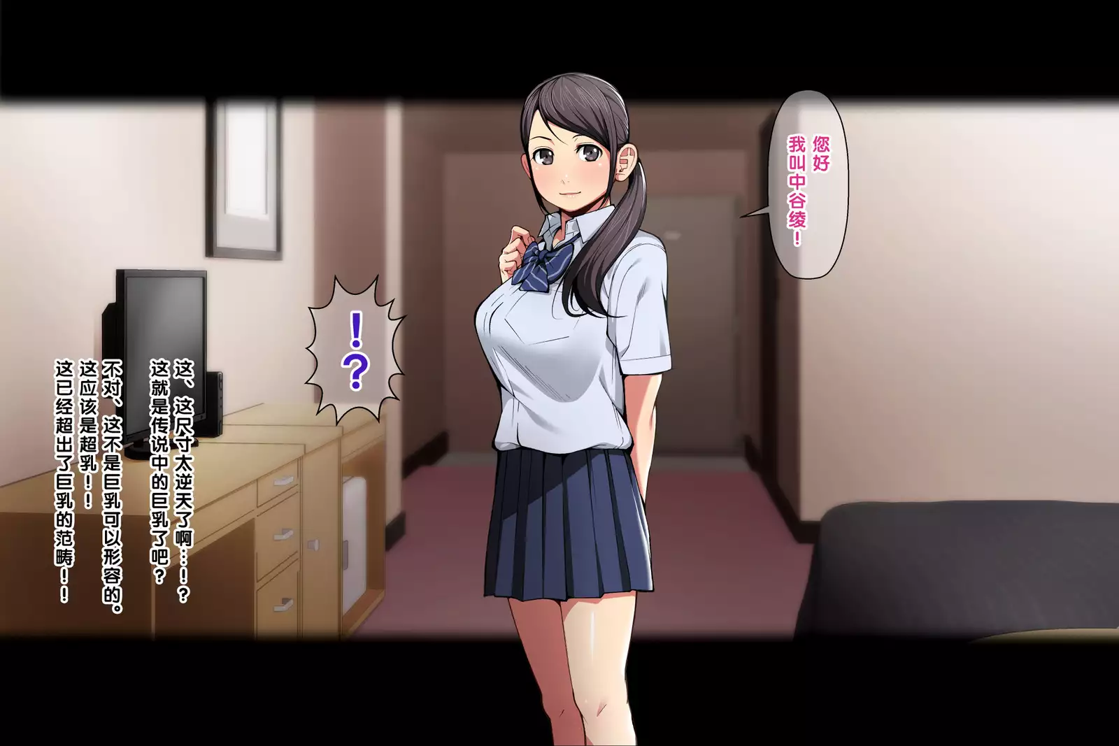 Pakopako Enkou Musume