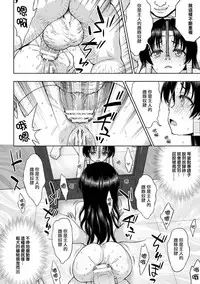 [chaccu] Seijo no Kenshin Ch. 1-7 [Chinese] [Thunder個人漢化] [Digital]