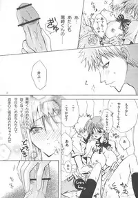 [PEKORA (Peko)] Place Rain Ends (BLEACH)