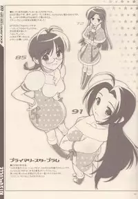 (C75) [MANDORAGORA STRIKER] RITSU+COLLE (Idolm@ster)