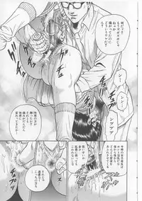 [Chikaishi Masashi] Shojo Renzoku Goukan