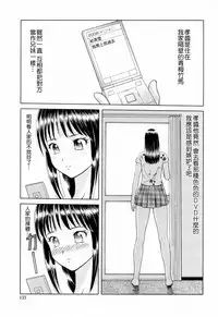 [Yuuki Tomoka] Yuuwaku to iu Na no Ai [Chinese] [4K漢化組]