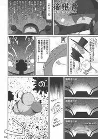 (SC31) [Rakugakidou (Miyabi Tatsuto)] GUILTY HEART (Guilty Gear, ToHeart 2)