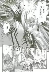 [Kamitou Masaki] Chounyuu Senshi Reina Sensei