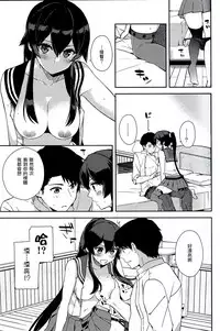 (Houraigekisen! Yo-i! 28Senme!) [Rosapersica (Ichinomiya)] Yoru Yahagi 6 (Kantai Collection -KanColle-) [Chinese] [嗶咔嗶咔漢化組]