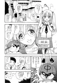 [Azuma Tesshin] Pink de Pink