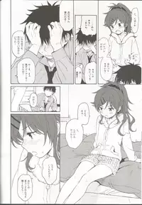 (C95) [Fuka Fuka (Sekiya Asami)] she:chicken (Qualidea Code)