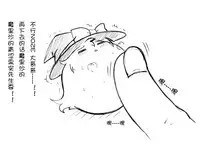 油库里随笔(1-5)(半生不熟汉化组)
