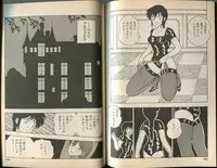 [Makimura Miki] BONDAGE WARS