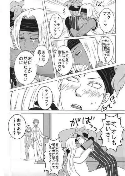 Sukutitsu Hon Web Sairoku