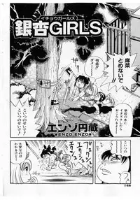 COMIC Shoujo Tengoku 2005-05