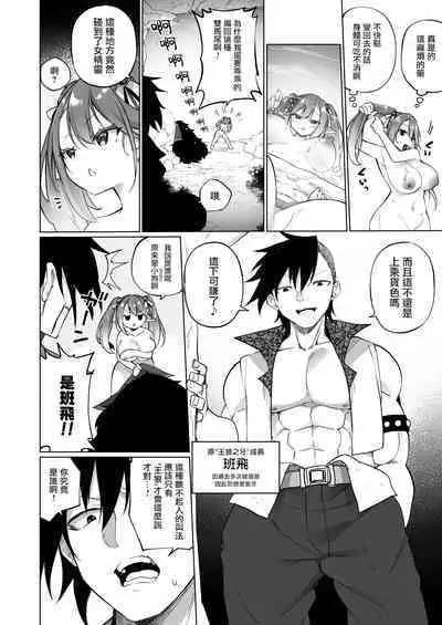 Mesugaki Elf ni Natta Don Elf-ka no Kusuri part 3 | 變成雌小鬼妖精的頭領 妖精化之藥 part3