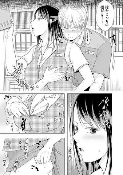 COMIC Kuriberon DUMA 2021-05 Vol. 26