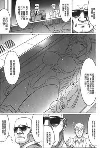 [LEYMEI] Ochita Tenshitachi no Zanei - The traces of fallen angels | 墮落的天使們的殘影 [Chinese]