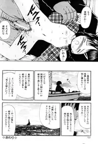 COMIC Mate 2009-02 [Incomplete]