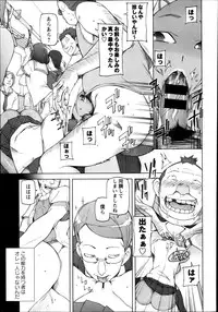 COMIC Masyo 2013-08