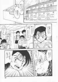 [Shin Tsuguru] Shiawase