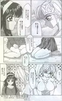 Cotton Comic 1993-12 [Incomplete]