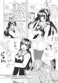 [Machigi Ruru] Kinjiki Shoujo