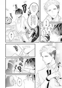 [Uehara Ari] Kaikan Virginity [Digital]