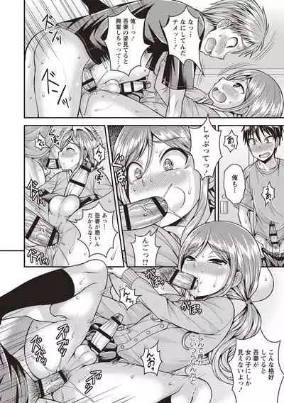 [Kanbayashi Takaki] Muriyari Otokonoko [Digital]