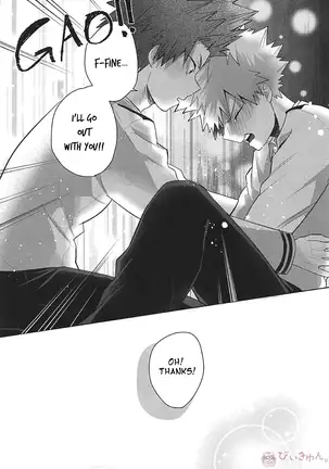 Sukida Baka!! | I like you, idiot!!