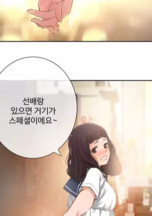 Tissue Thieves Ch.1-26