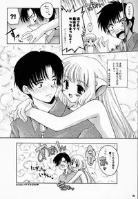 (C59) [Hachiouji Kaipan Totsugeki Kiheitai (Makita Yoshiharu)] TOO MUCH LOVE WILL KILL ME (Chobits)