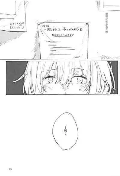 Sazanka no Saku Koro ni | 山茶花开时