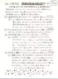 [Circle HCM (Hara Sakeru)] NEXT (Idol Densetsu Eriko) [1991-09-10]