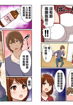 Nyotamen! ~Nyotaika Shita Ore wa Aniki no Kanojo!?~ 1