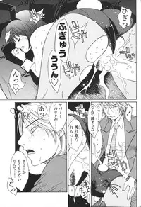 Comic Sigma Volume 8