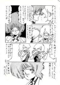 Aran-Rei MakyouGaiden レディウス　外伝