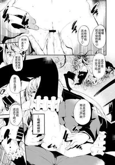 [Ushiro Muki] Abaraya no Onnanoko-tachi (COMIC BAVEL 2022-01) [Chinese] [白杨汉化组] [Digital]
