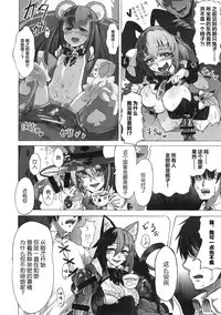 (C89) [Kurobinega (Kenkou Cross)] Mamono Musume Zukan Higai Houkoku ~Cheshire Neko no Oidemase Fushigi no Kuni~ [Chinese] [无毒汉化组]